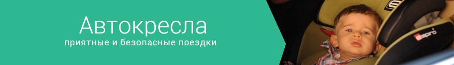 автокресла moon