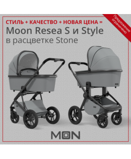 Акция moon Resea, Style