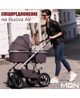 Акция moon nuova air